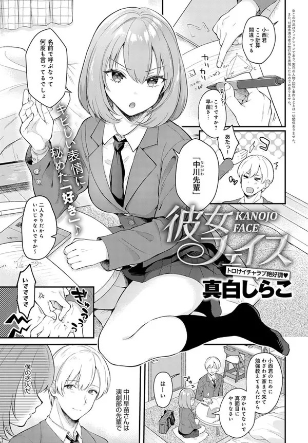 【画像】中川先輩「私、ちゃんと小西君の彼女になれたかな・・・」