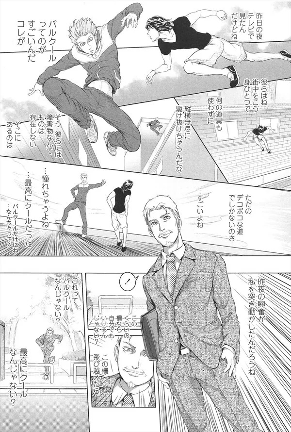 【画像】こういう助平ヱロ漫画ｗｗ