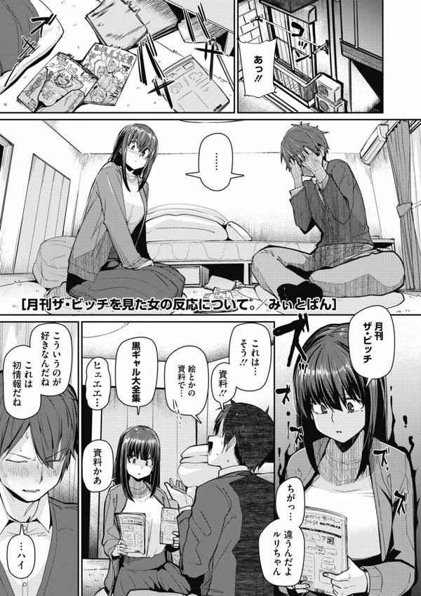 【画像】黒ギャル白ギャルｗｗのアイキャッチ画像
