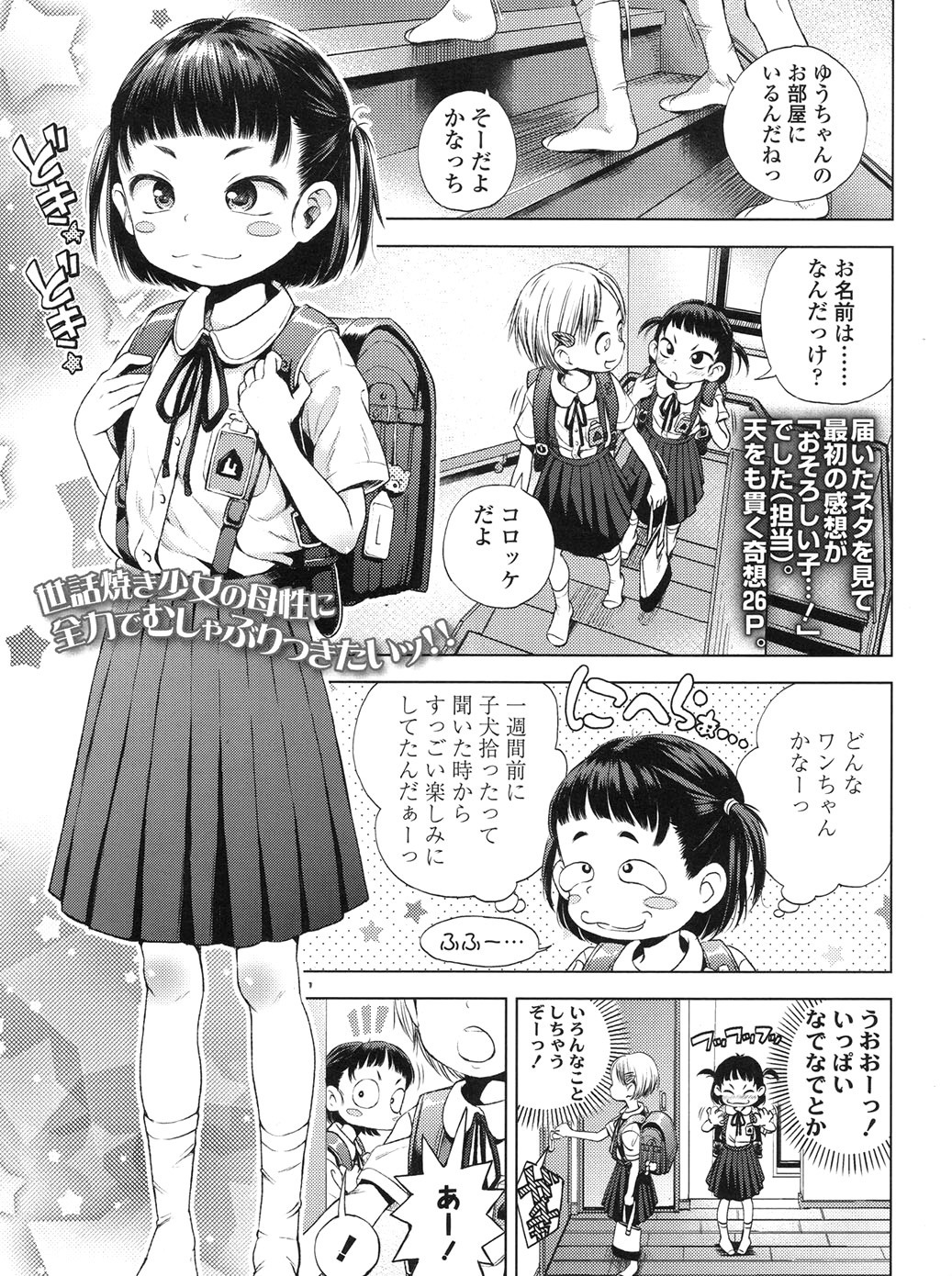 【画像】JSに飼われたい奴ｗｗのアイキャッチ画像