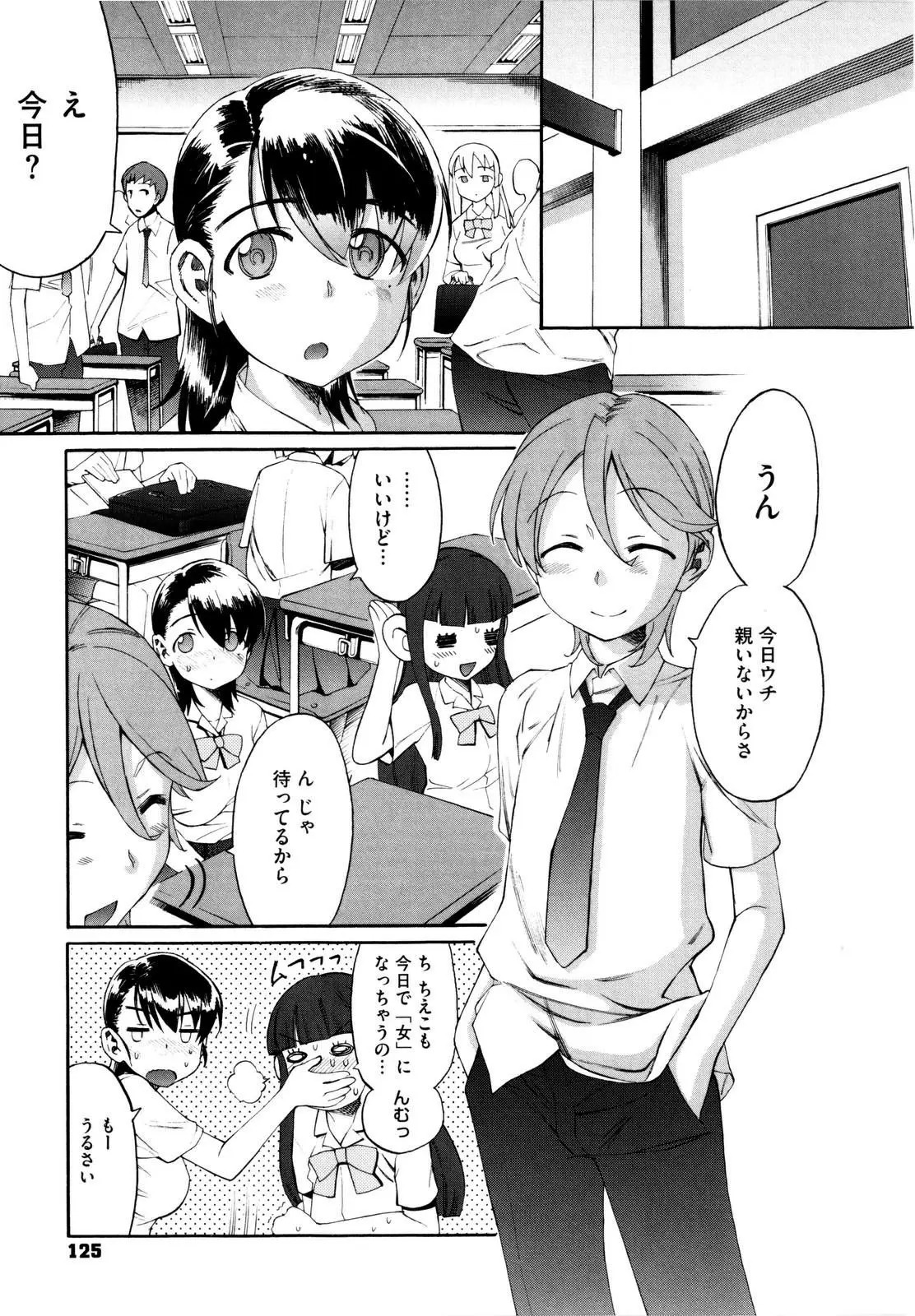 【画像】彼氏「今日ウチ親いないからさ」JK「え、今日？」