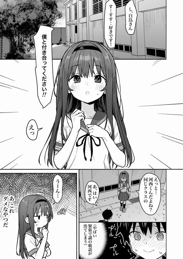 【画像】女の子「これを見ていっぱいシコシコしてね❤」