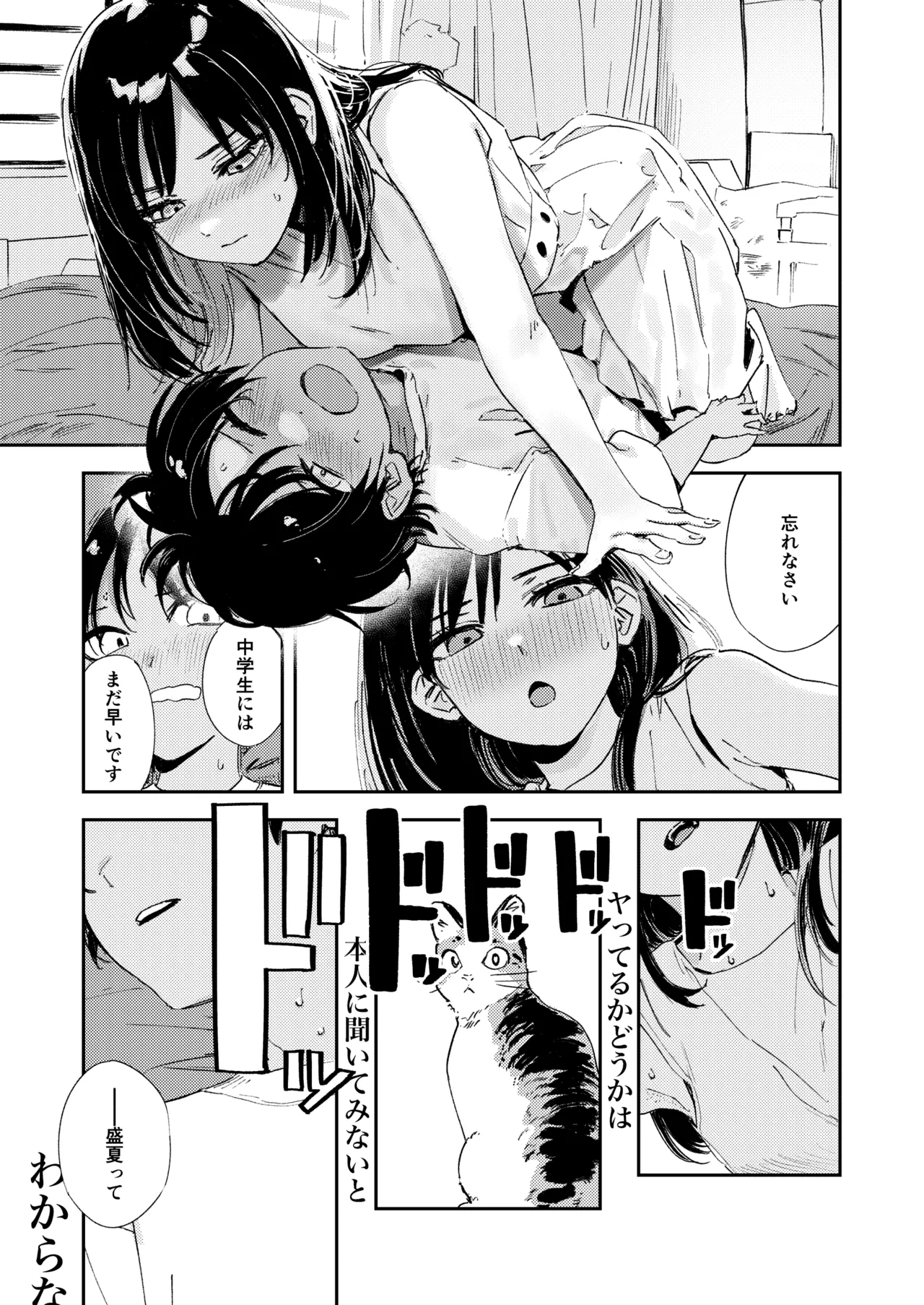 【朗報】近親相姦おねショタヱロ漫画、この条件さえ押さえておけば外さないｗｗ