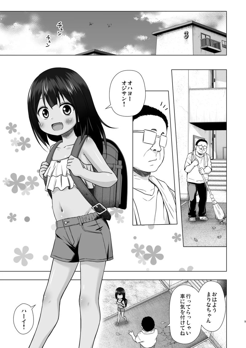 【悲報】年齢一桁のロリヱロ漫画って最近減ってねｗｗ