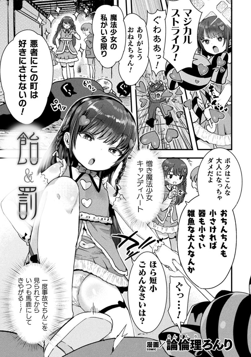 【画像】ヱロ漫画「お゛っ❤お゛っ❤」