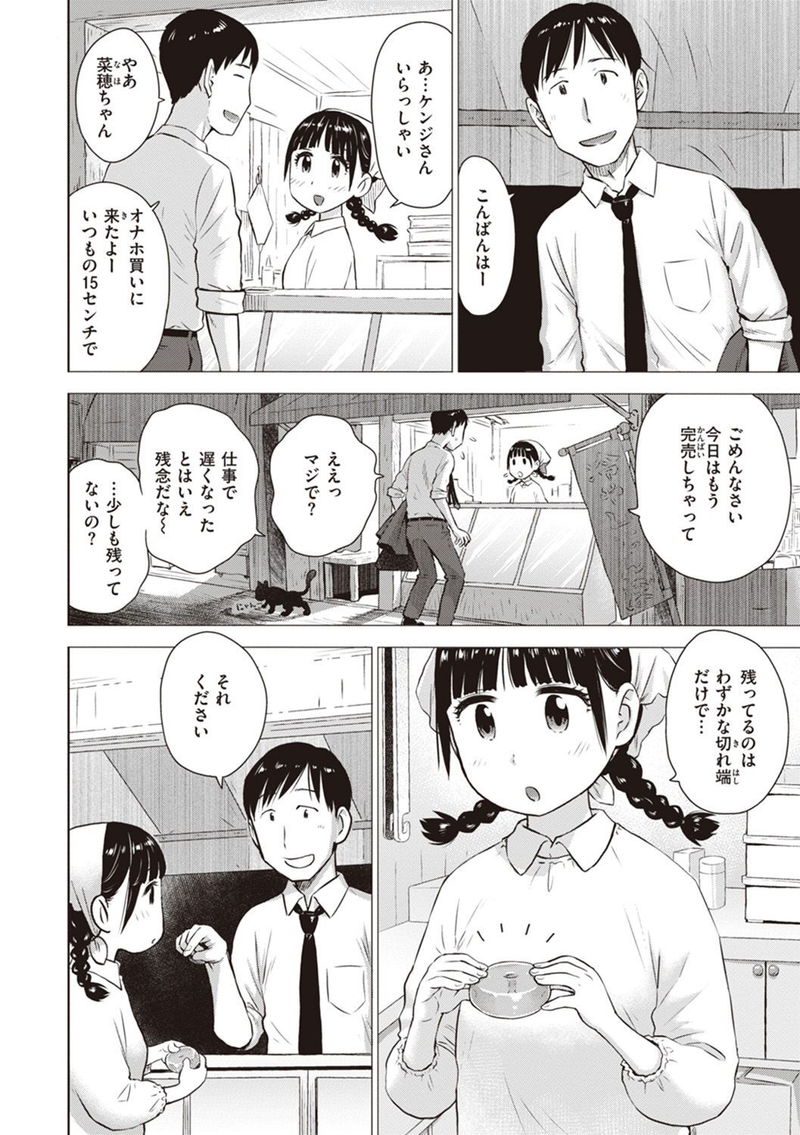 【画像】女店員（あっ、いつものオ〇ホの人だ……）のアイキャッチ画像