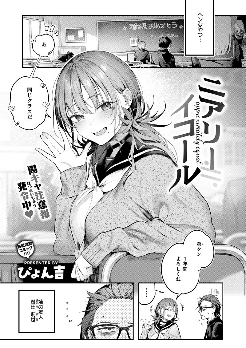 【画像】ちん〇んがくっそ滾るヱロ漫画がこれｗｗのアイキャッチ画像