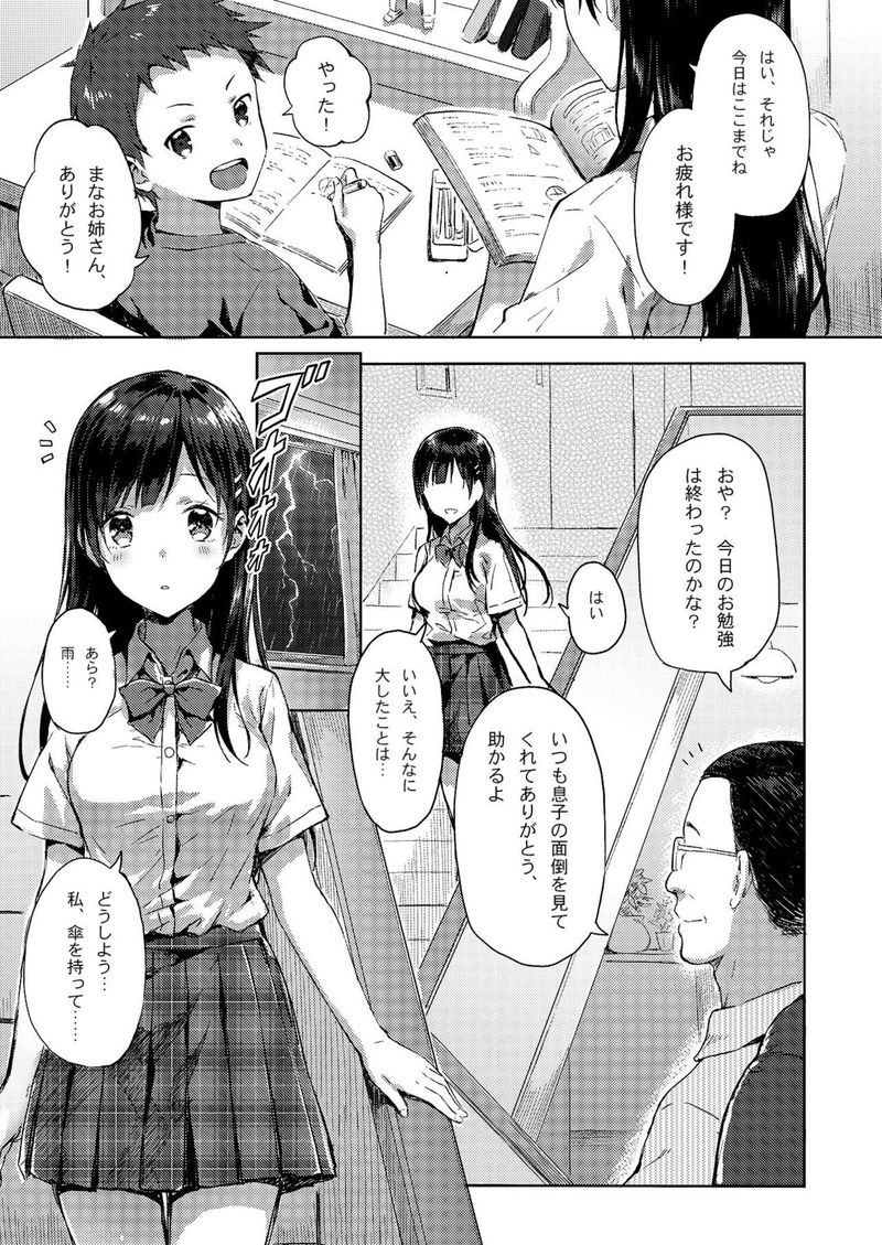 【悲報】JK「素股だけですよ…」おじさん「わかってるって…あ、」ﾇﾁｭJK「ちょ…」のアイキャッチ画像