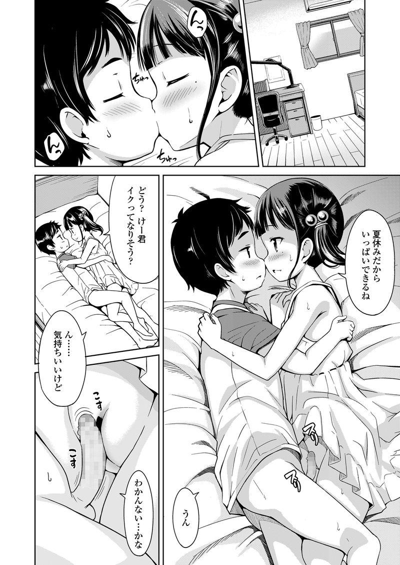 【画像】このヱロ漫画のタイトル教えて欲しんだが分る奴おるか？ｗｗ