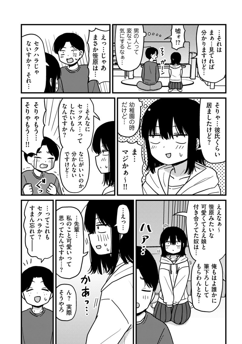 【画像】ちょうどいいヱロ漫画が見つかるｗｗのアイキャッチ画像