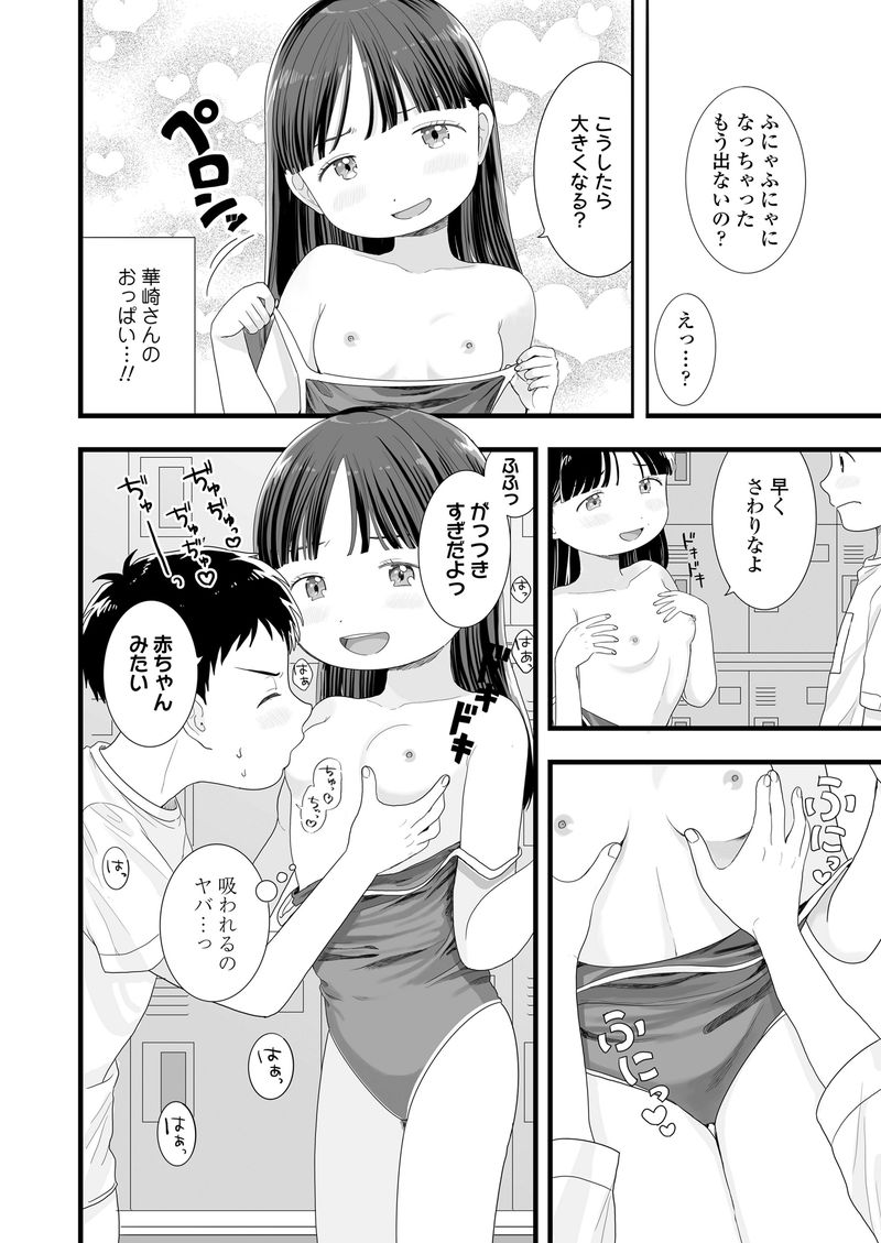 【画像】子供同士が子作りしてるヱロ漫画くださいｗｗ