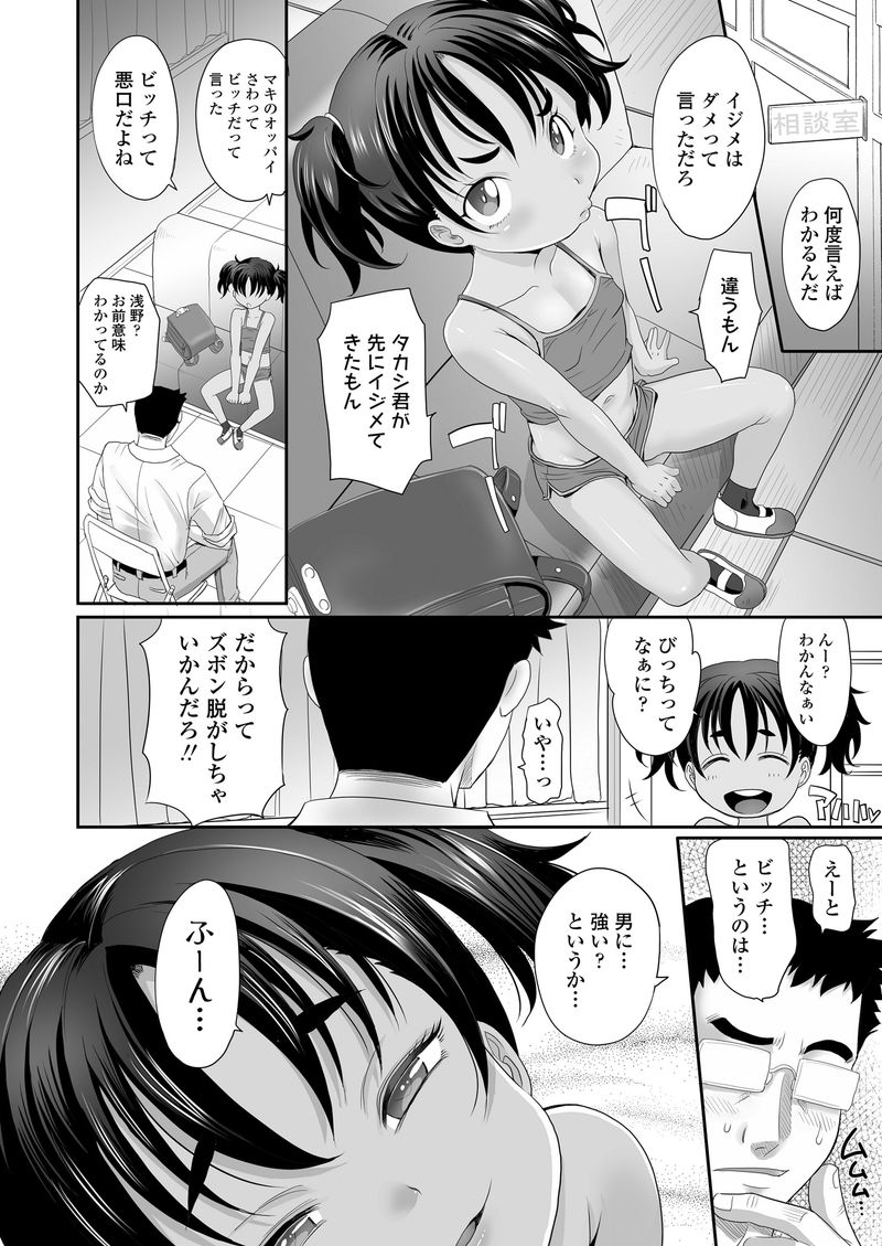 【画像】エッチな褐色娘のヱロ漫画ｗｗ