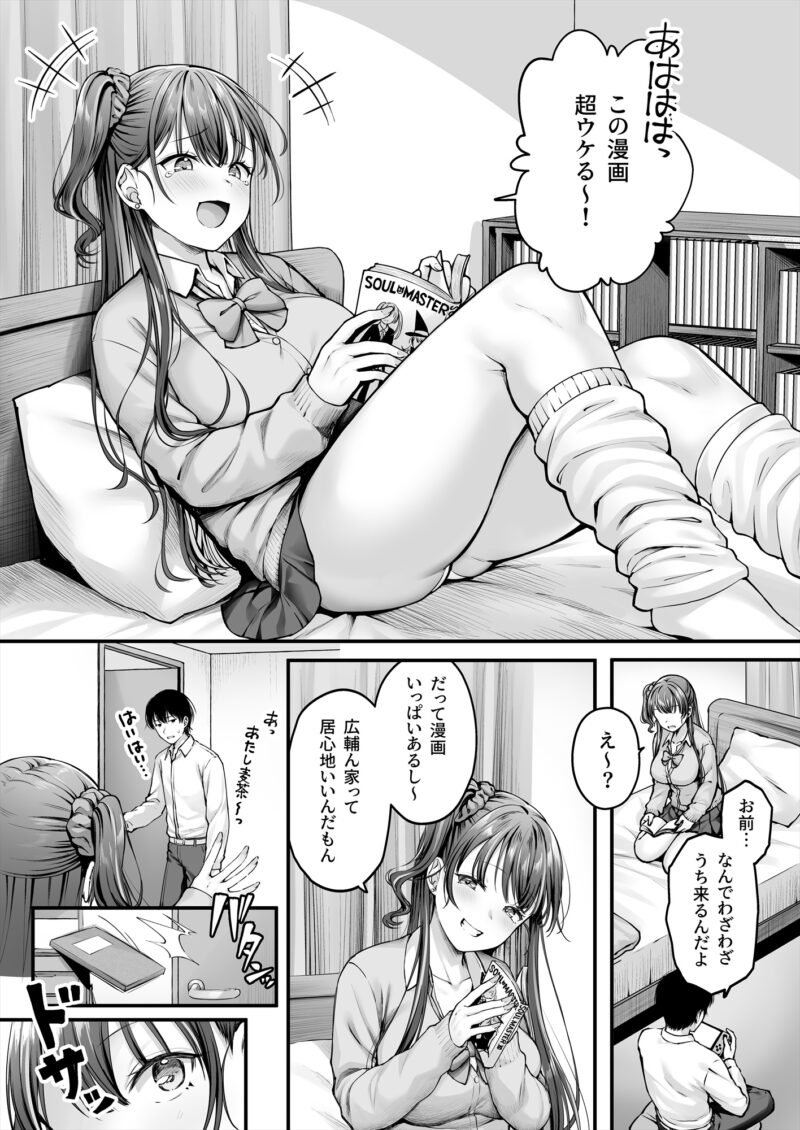 【画像】激カワギャルJK、オタク君とエッチしてしまうｗｗのアイキャッチ画像