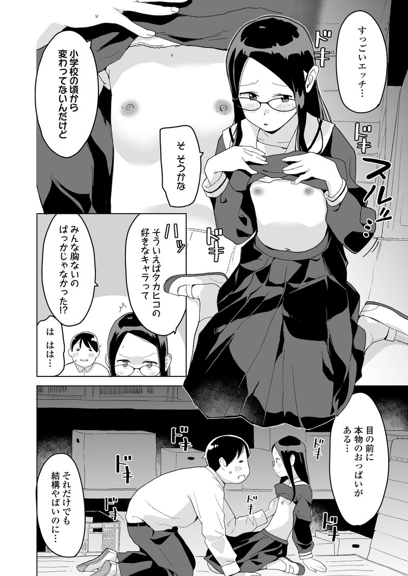 【画像】処女とヤるヱロ漫画 vs ビッチとヤるヱロ漫画ｗｗ