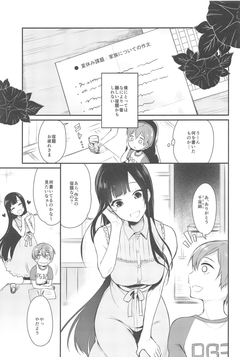 【画像】いきなり現れてヱロ漫画貼り奴ｗｗ