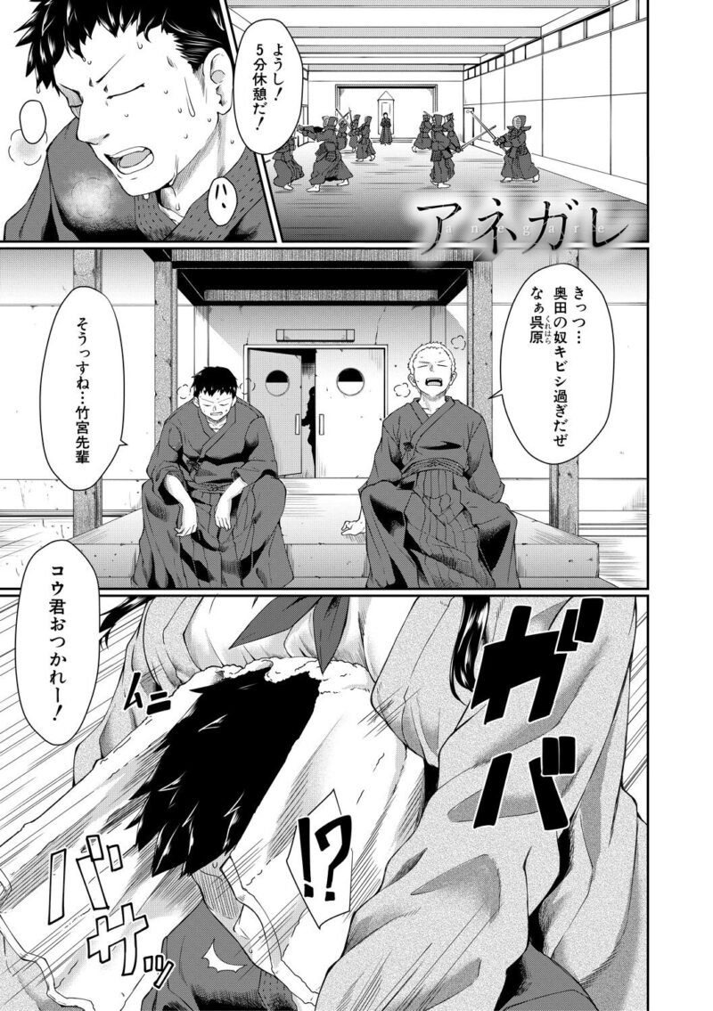 【画像】救いの無いヱロ漫画ｗｗ