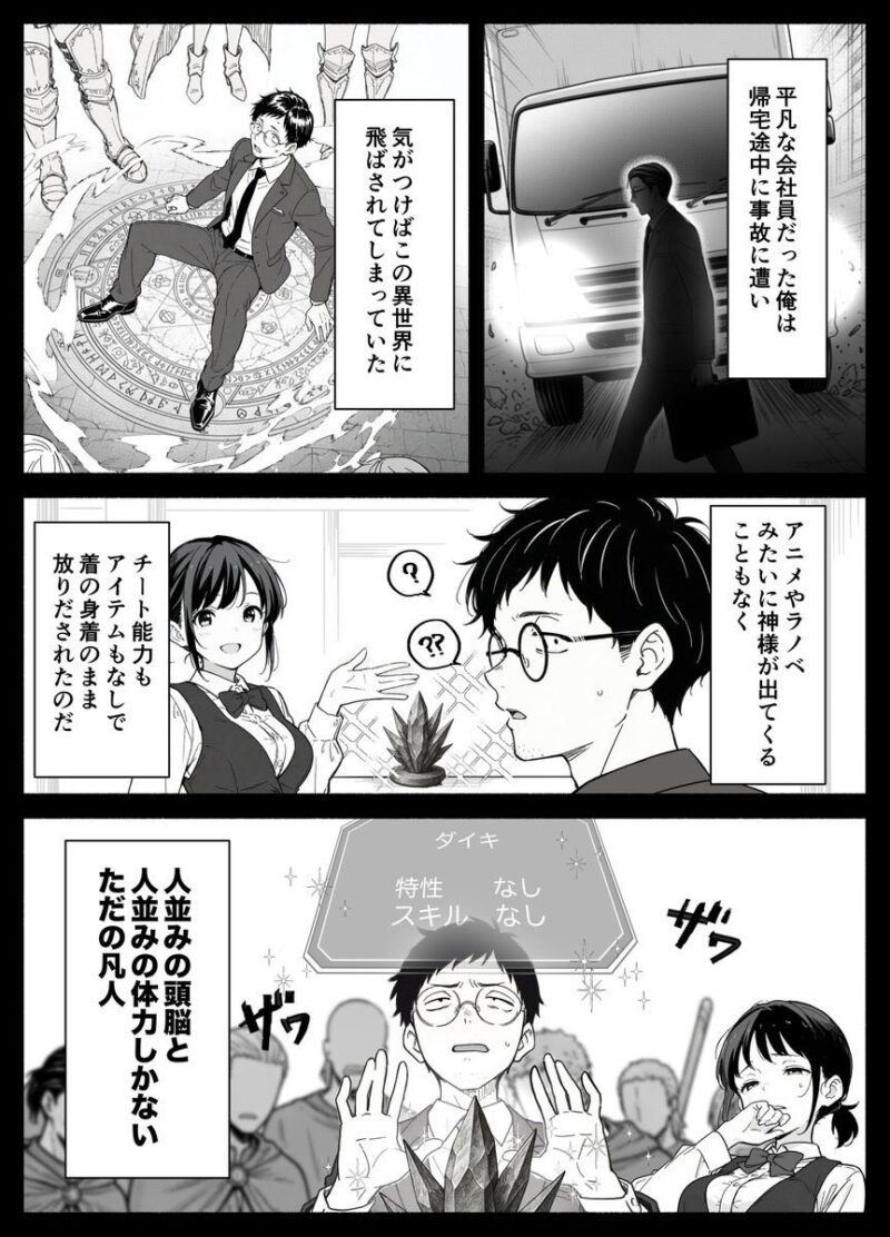 【画像】AIヱロ漫画さん、ついに異世界へｗｗ
