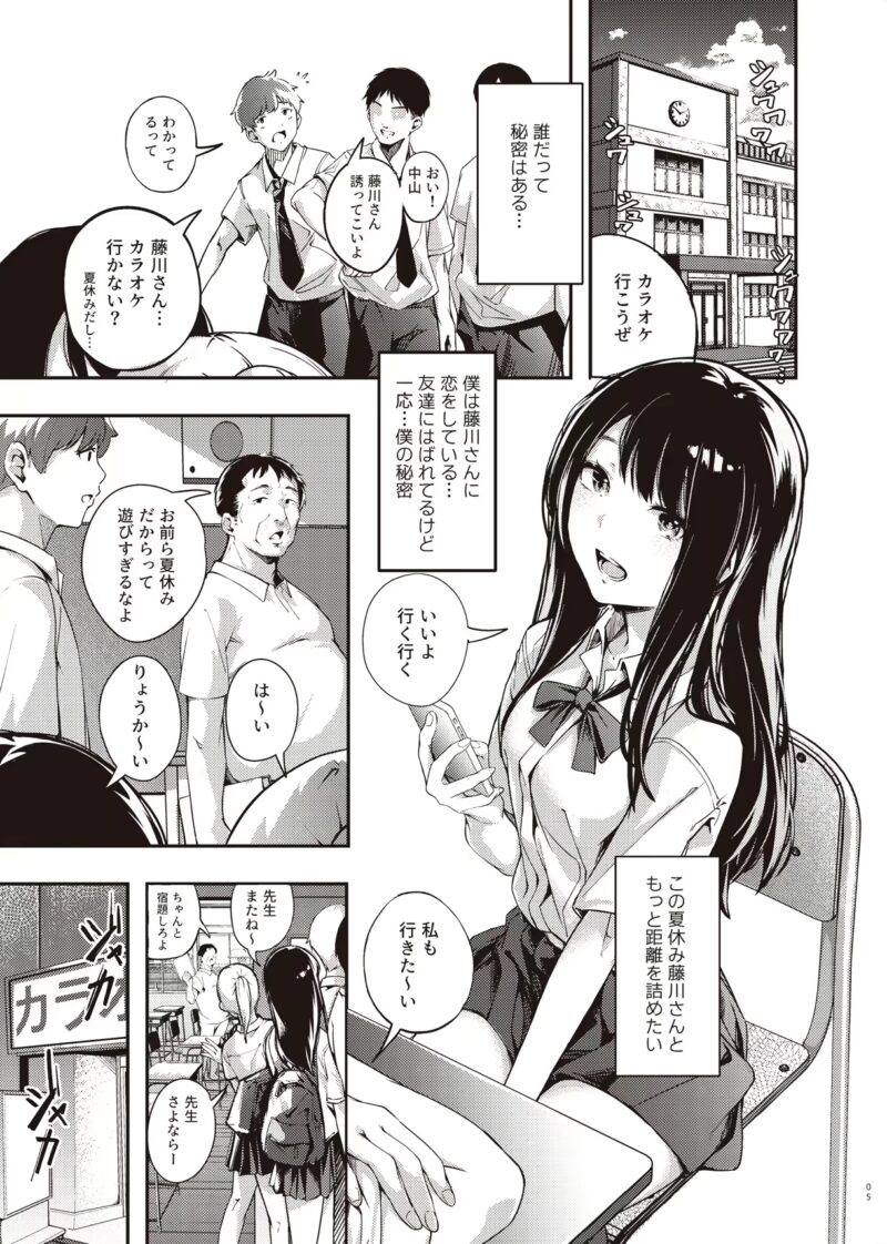 【画像】ヱロ漫画ソムリエ検定2級の問題「この後の展開をおおよそ答えよ。」のアイキャッチ画像
