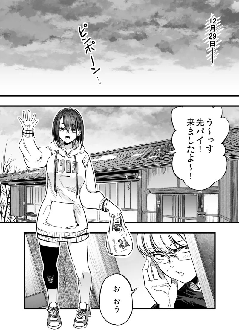 【画像】ヱロ漫画巨乳JK「先輩！遊びに来たっすよ！」
