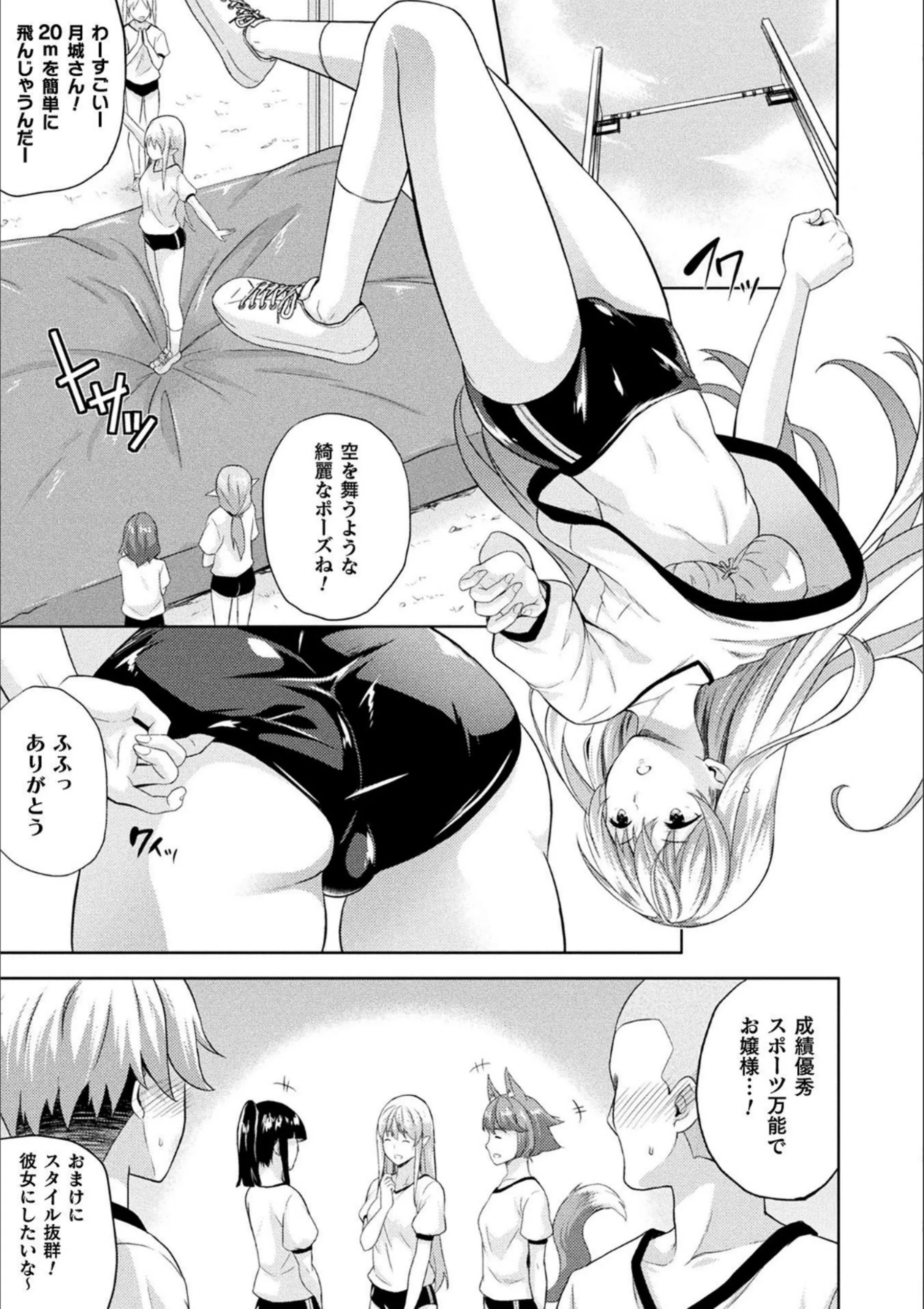 【悲報】ヱロ漫画家さん、走り高跳びを知らないｗｗのアイキャッチ画像