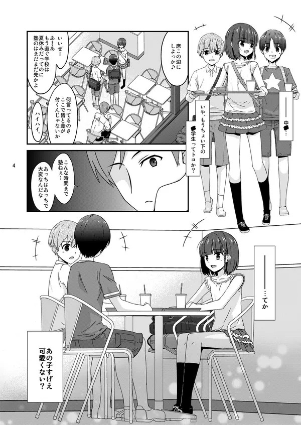 【画像】JS「薄着になると男の人が必死にチラチラ見てきて笑える」