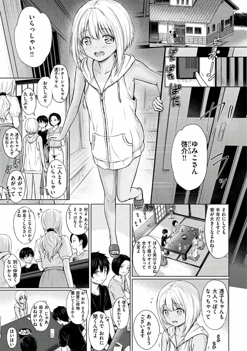 【画像】こういう少し幼い女の子のヱロ漫画で抜くやつww