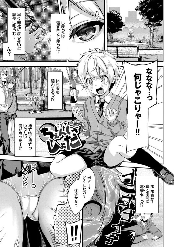 【画像】おまえらこういうヱロ漫画が好きなんだろww
