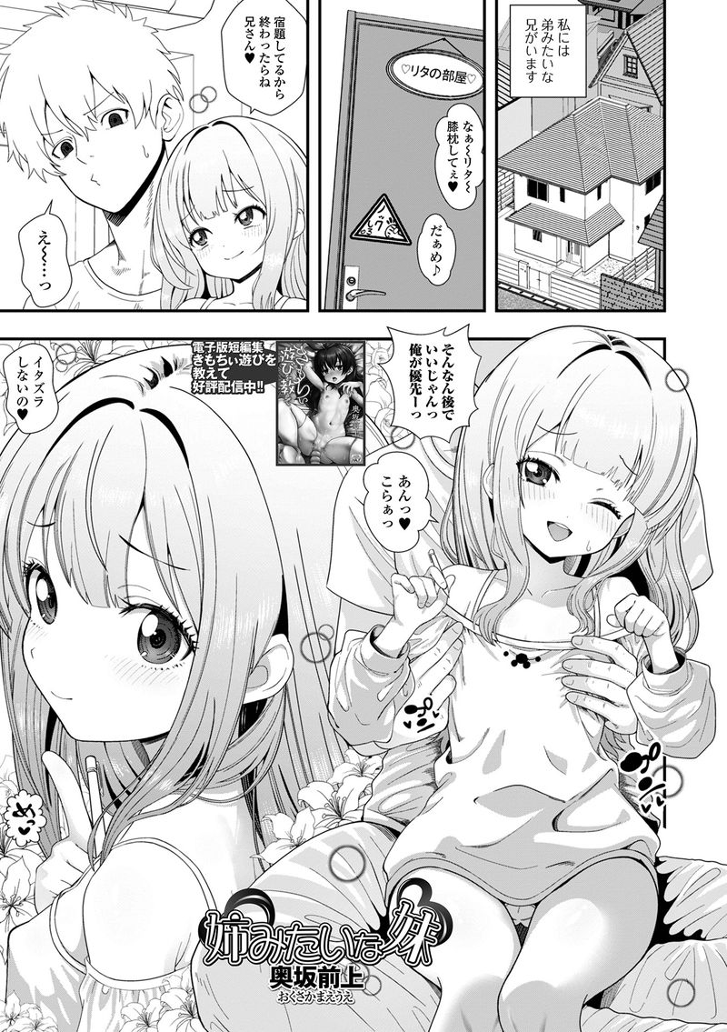 【画像】妹「お兄ちゃんさあ、ヱロ本見るにしても妹モノはどうかと思うよ？(呆れ)」←こういう妹ｗｗ