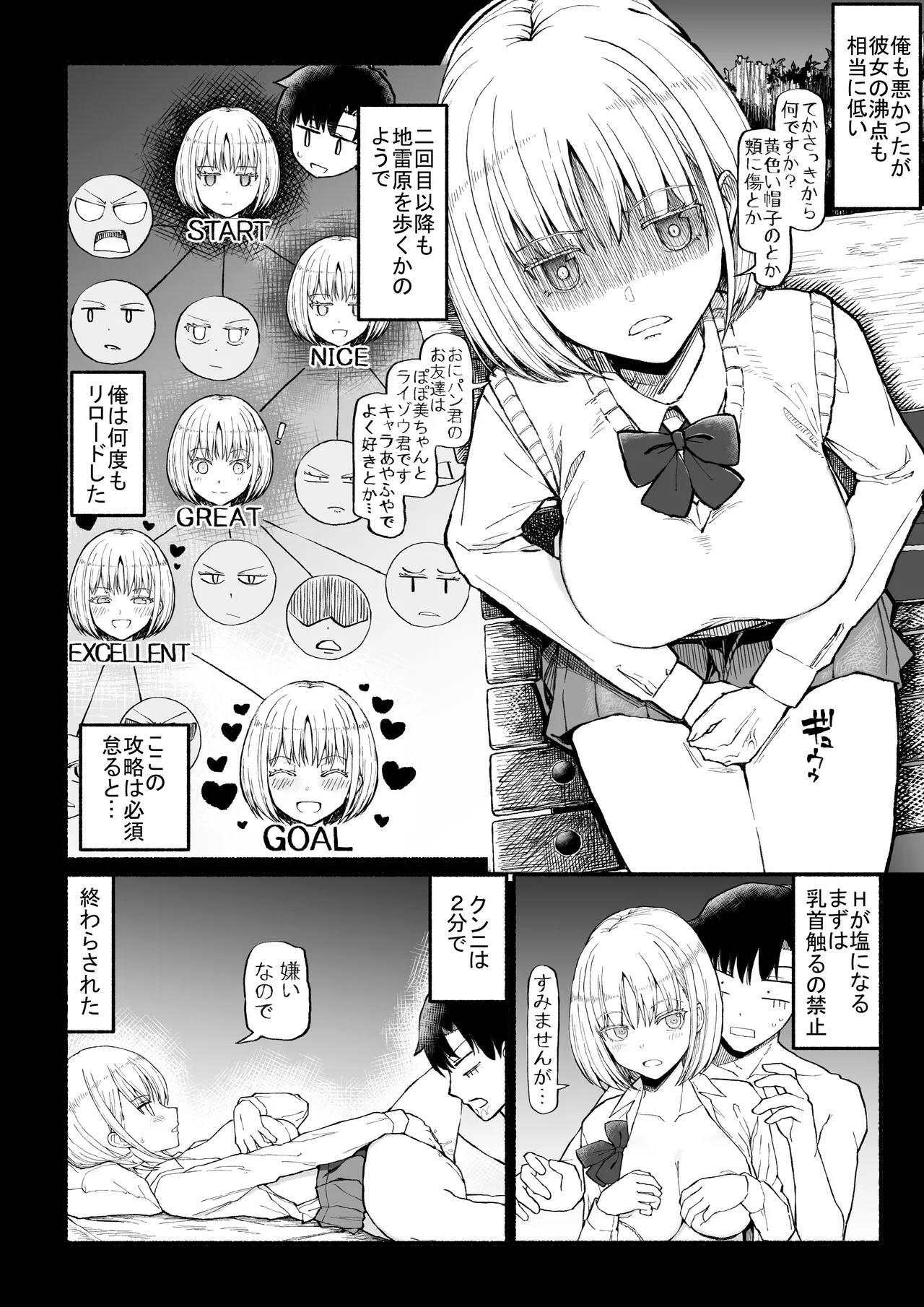 【画像】レ〇プもののヱロ漫画で「分かってんじゃん！」ってなる描写ｗｗ