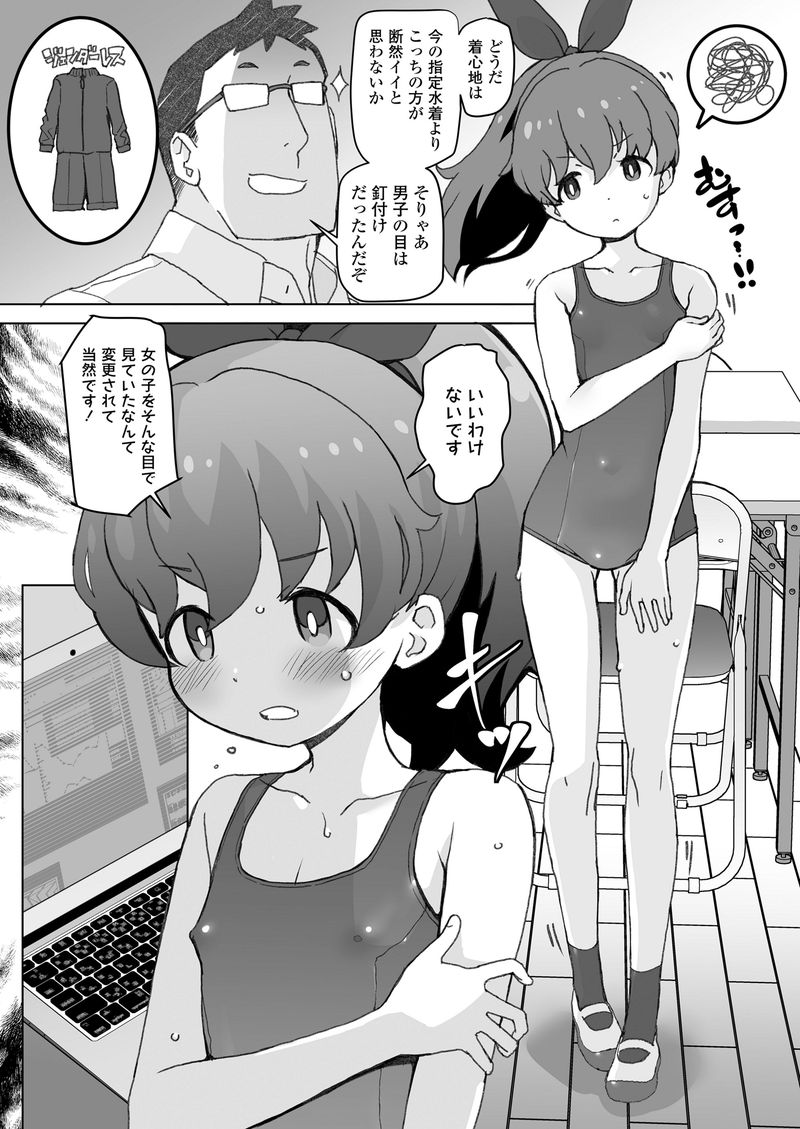 【画像】ロリヱロ漫画で挿入したらお腹ボコォ←これww