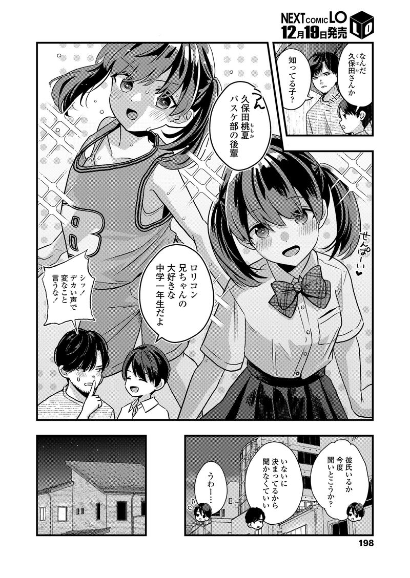 【画像】ここに素晴らしいヱロ漫画があるｗｗ