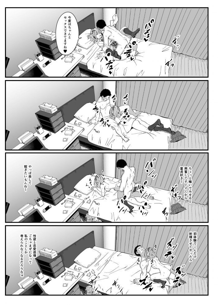 【画像】ヱロ漫画で最近流行ってる「定点カメラ視点」ってどう思う？ｗｗ