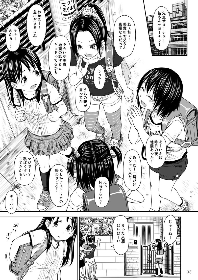 【悲報】がいがーかうんたーとかいうヱロ漫画読んだんだが割と興奮してしまったｗｗ