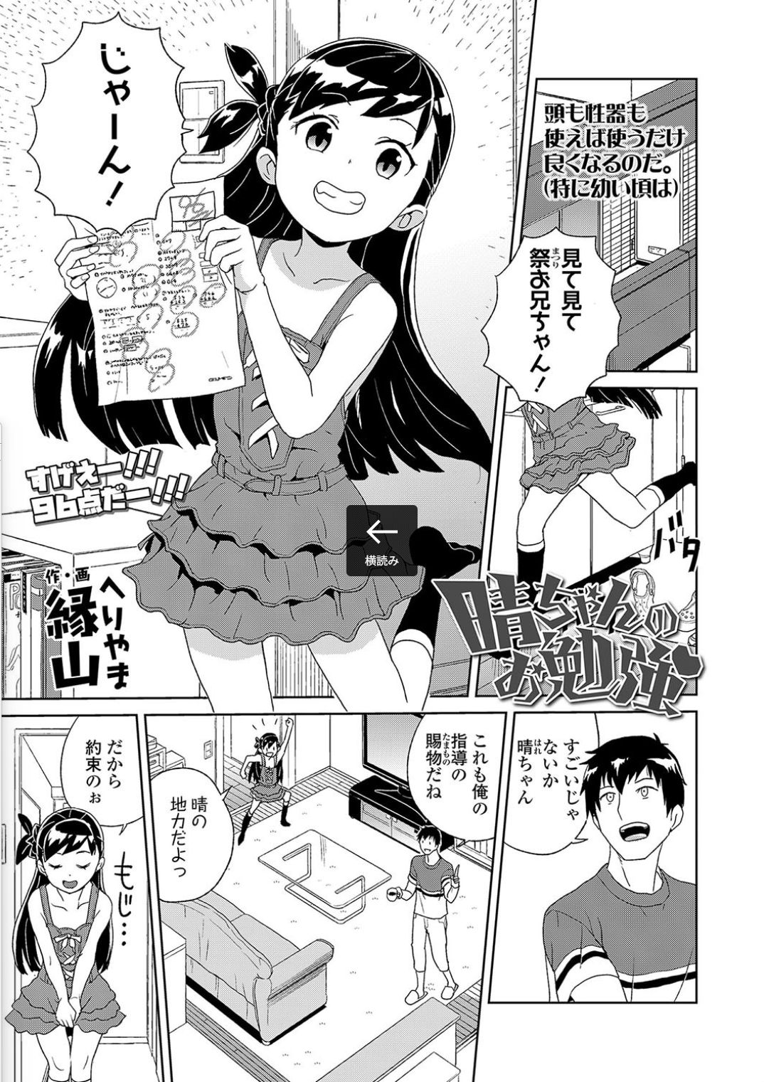 【悲報】漫画家「健全な漫画雑誌で連載するわ！じゃあな！」←許すｗｗ