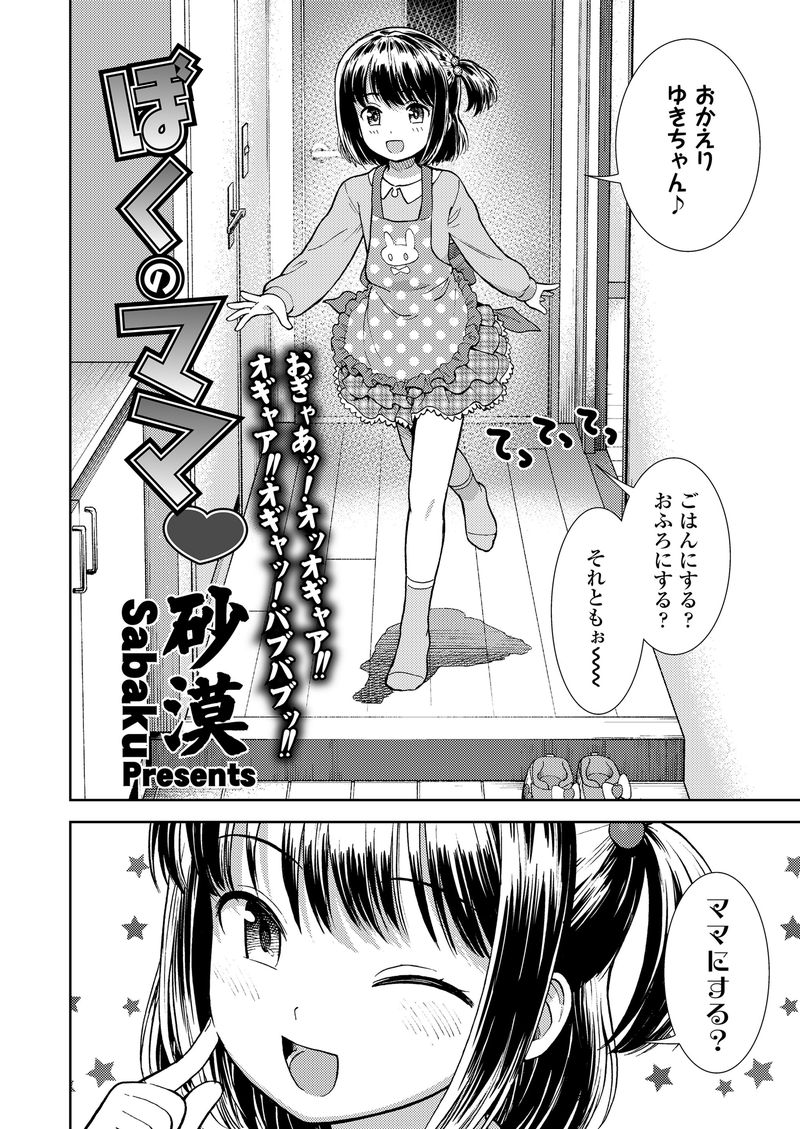 【画像】女子小〇生にママになってもらっておっぱい吸いたいよぉww