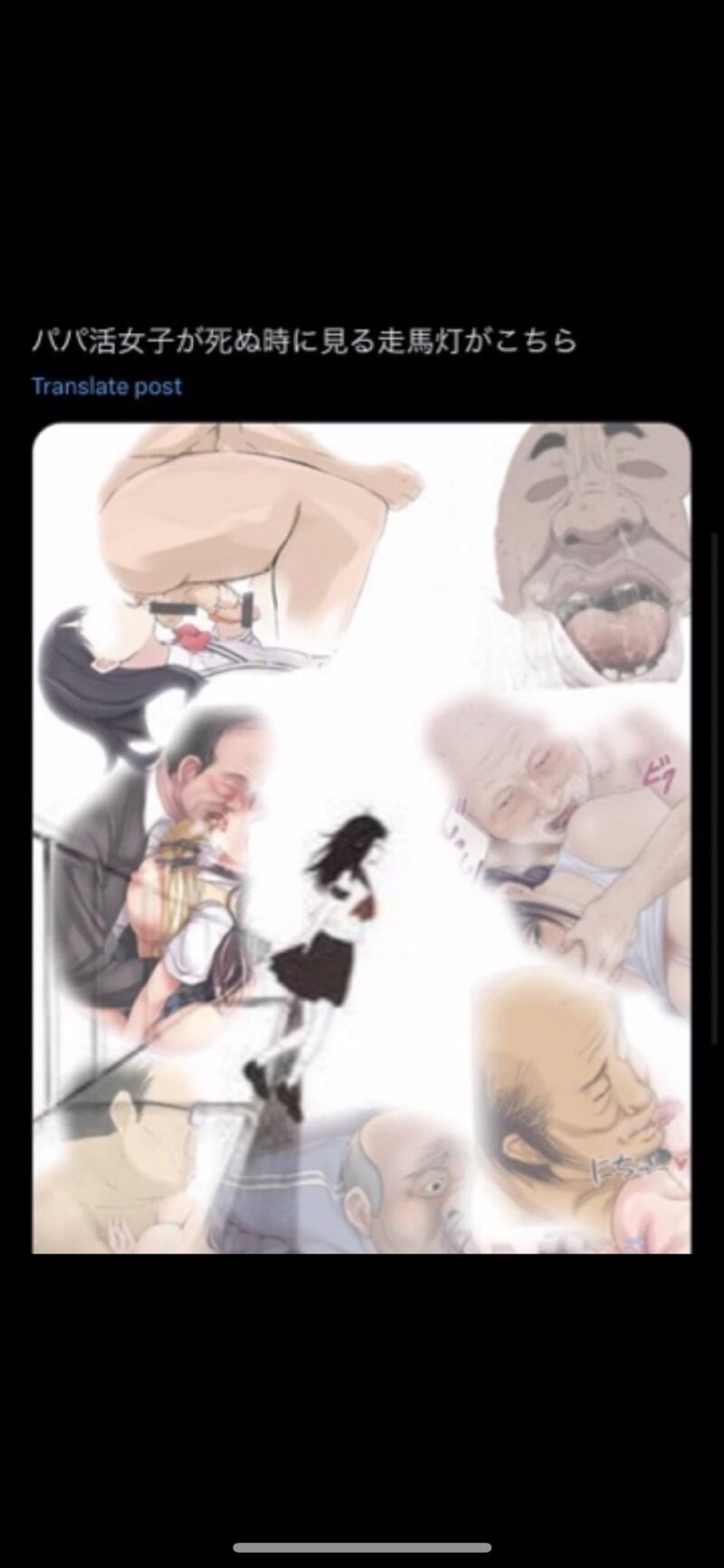 【悲報】パパ活女子が死ぬ時に見る走馬灯がこちらｗｗのアイキャッチ画像