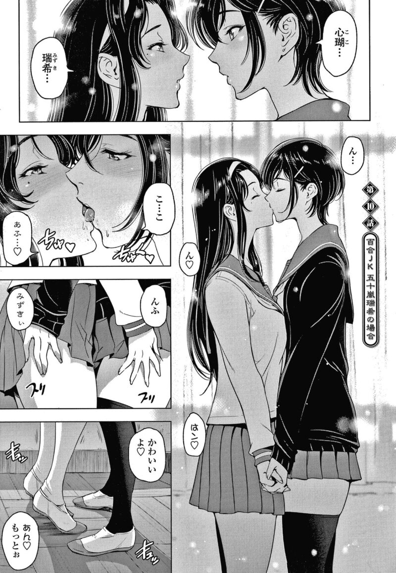 【画像】百合キスJK「好きっ好きっ」ﾁｭｯﾁｭｯ チャラ男「へぇ…」パシャ