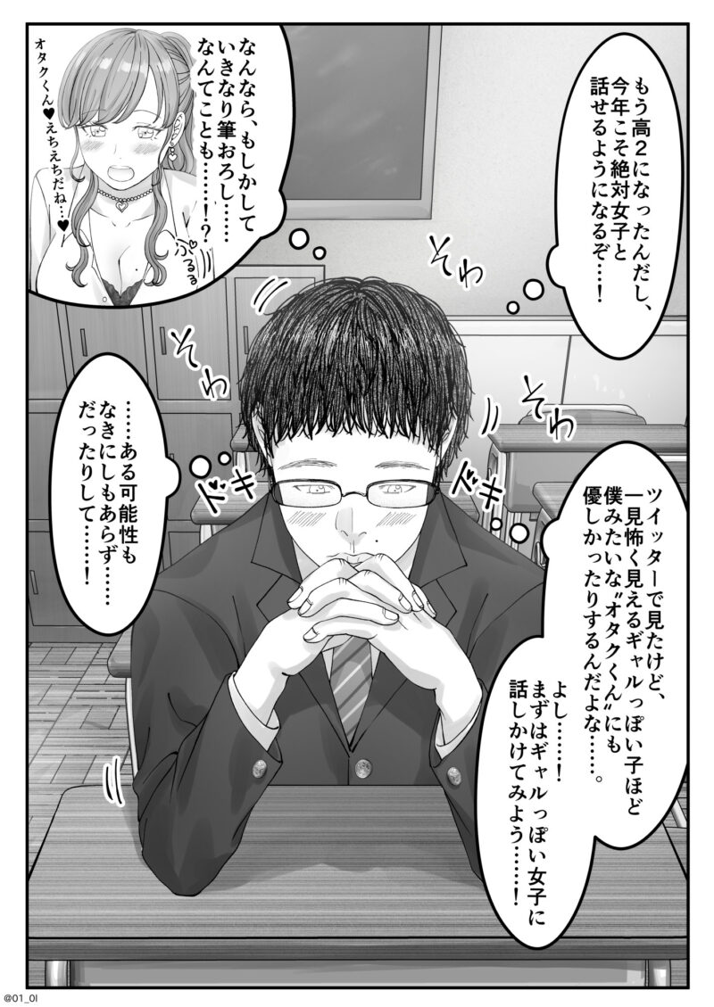 【悲報】オタクに優しいギャル、全て嘘だったｗｗｗｗｗ