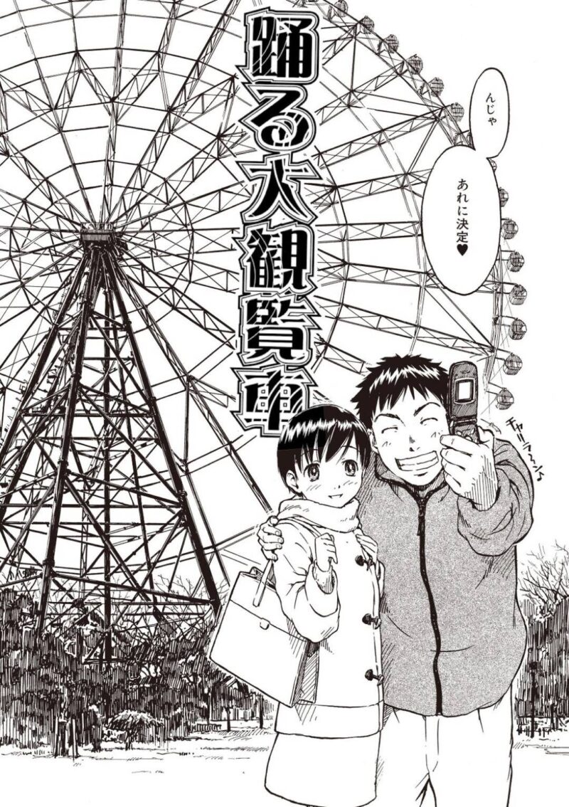 【画像】このヱロ漫画のタイトルよｗｗ