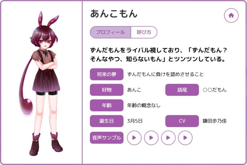 【緊急】ずんだもんの色違い、ついにリリースｗｗ