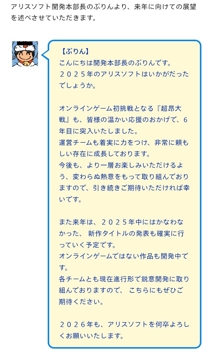 【画像】アリスソフト制作ヱロゲ問題なく制作進行中、新作タイトルの発表予定ｗｗのアイキャッチ画像