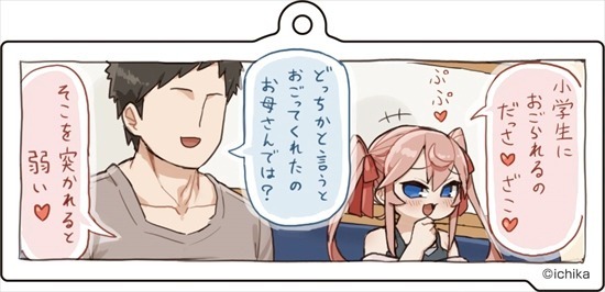 【画像】「ざーこ♡」が口癖のメスガキキャラ教えてくだしあｗｗｗｗｗ