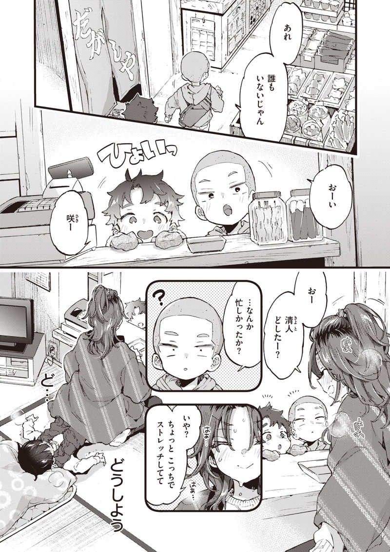 【画像】今日はこれにするヱロ漫画ｗｗ