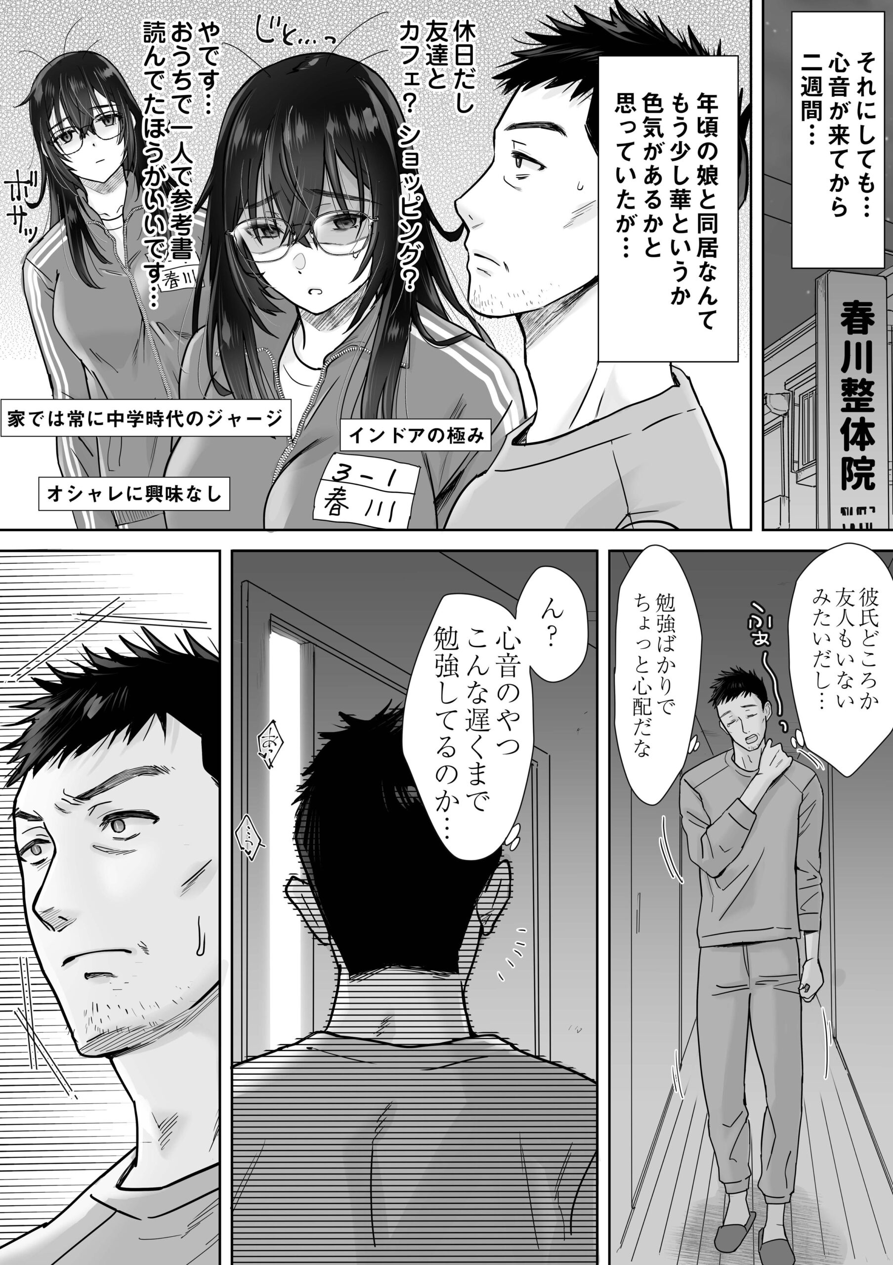 【画像】ヱロ漫画最高のドスケベエチシチュエーションがこちらｗｗ