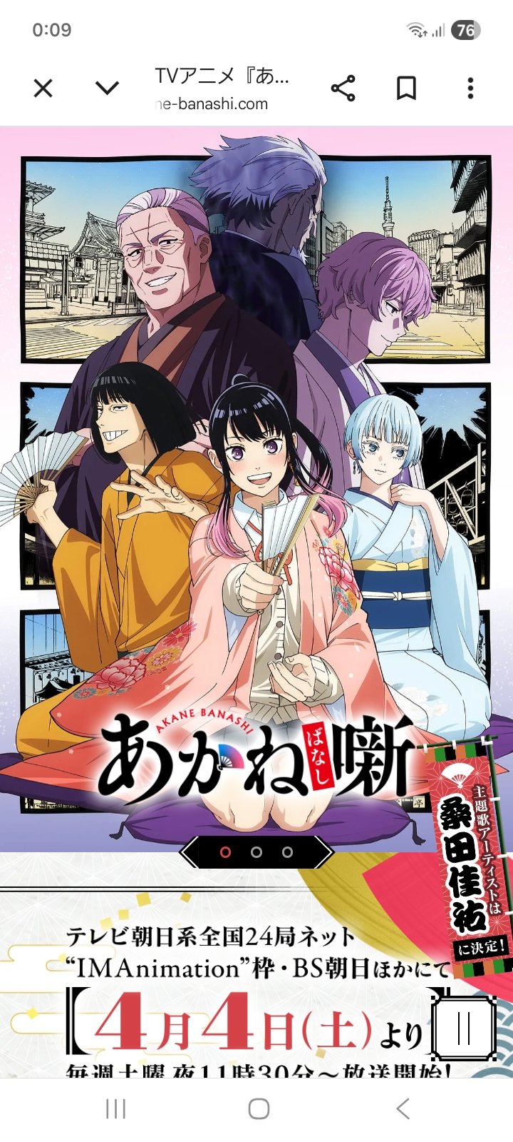 【画像】今期のアニメはどれ見とくべき？ｗｗ