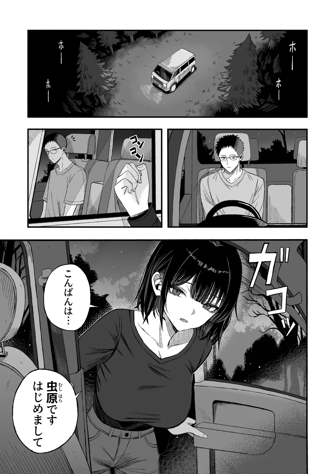 【画像】えっちな漫画見つけてきたぞｗｗのアイキャッチ画像