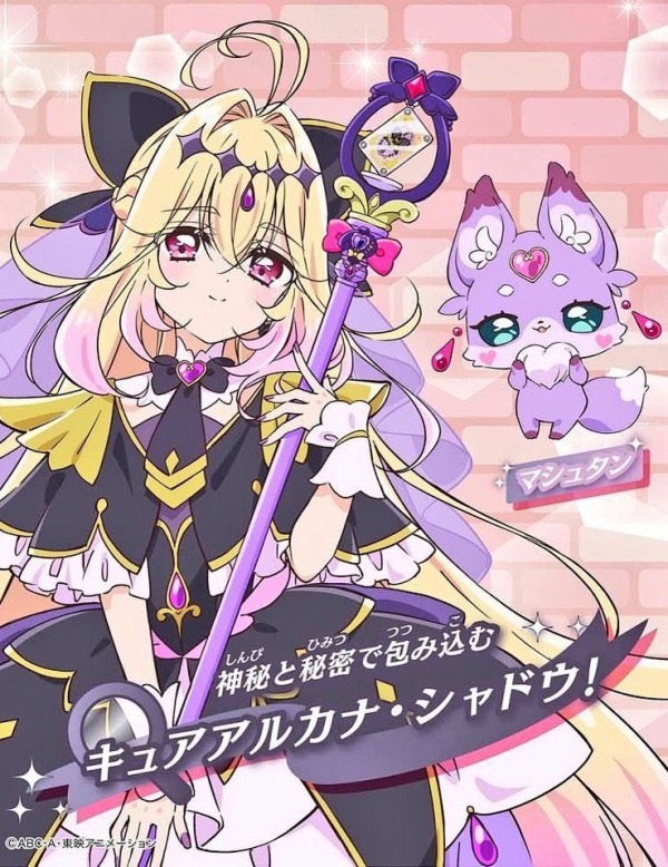 【悲報】キュアアルカナシャドウちゃんのヱロ同人誌がこわいｗｗｗｗｗ