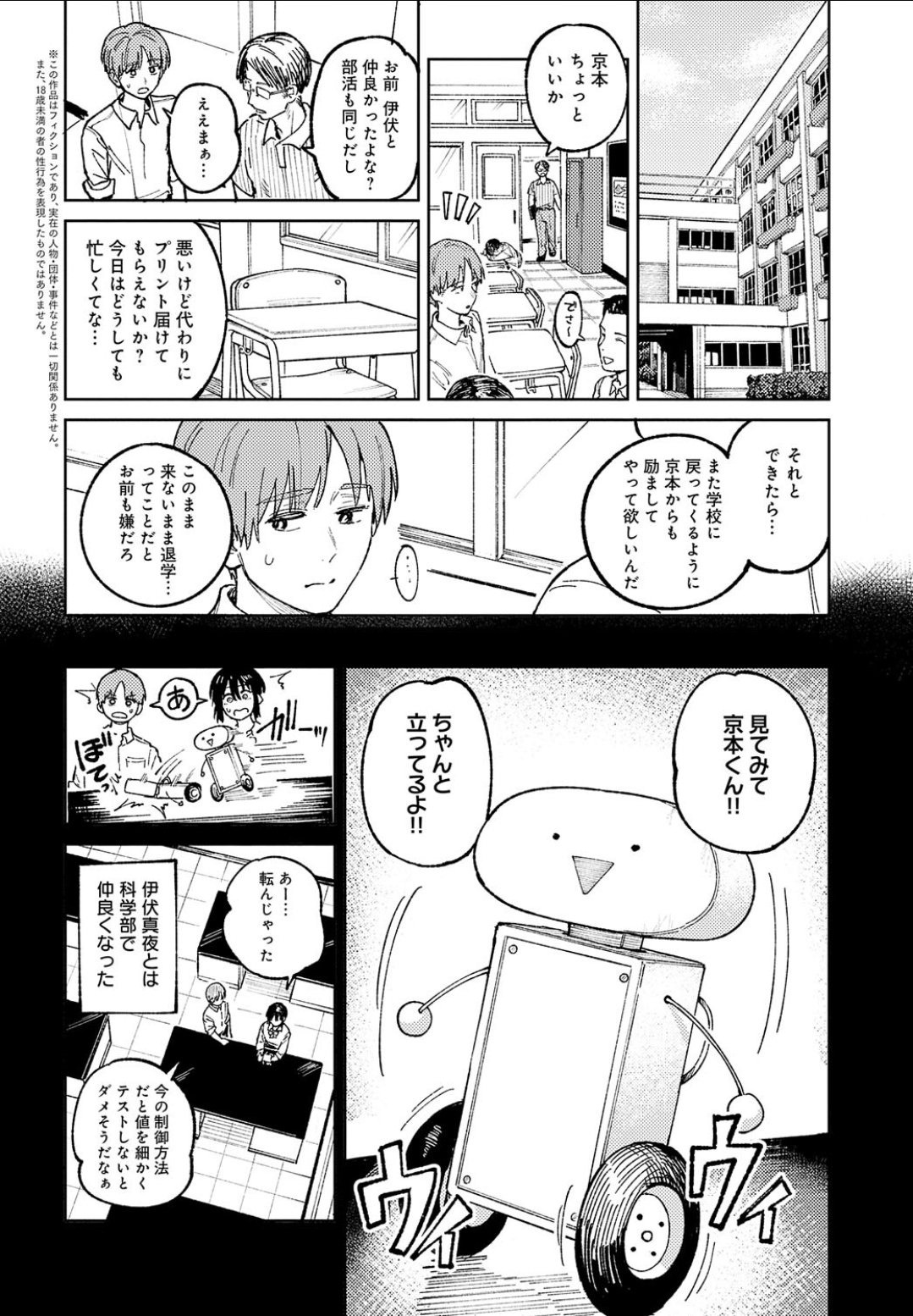 【画像】ヱロ漫画の冒頭でシコるｗｗｗｗｗ