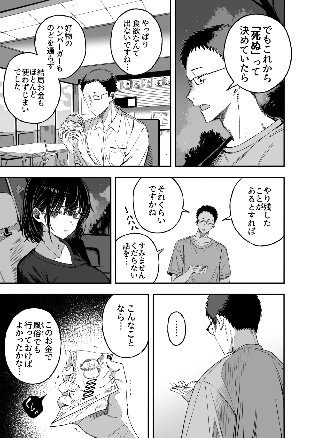 【画像】このヱロ漫画めっちゃムラムラするわｗｗｗｗｗ