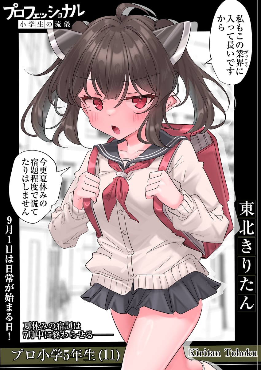 【画像】東北きりたんってめちゃくちゃスケベだよなｗｗｗｗｗ